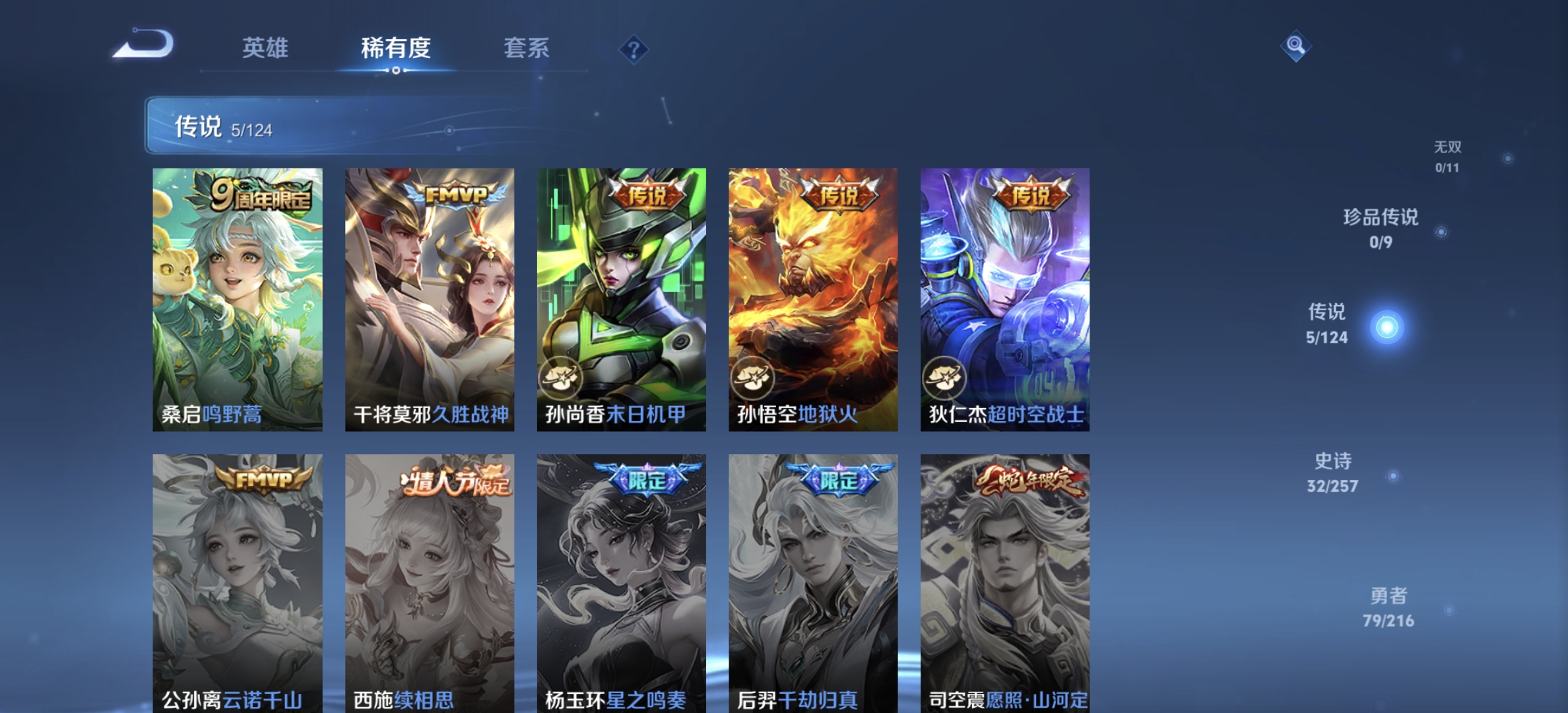 WZDN3223610王者荣耀账号详情图7 WZDN3223610王者荣耀账号详情图7