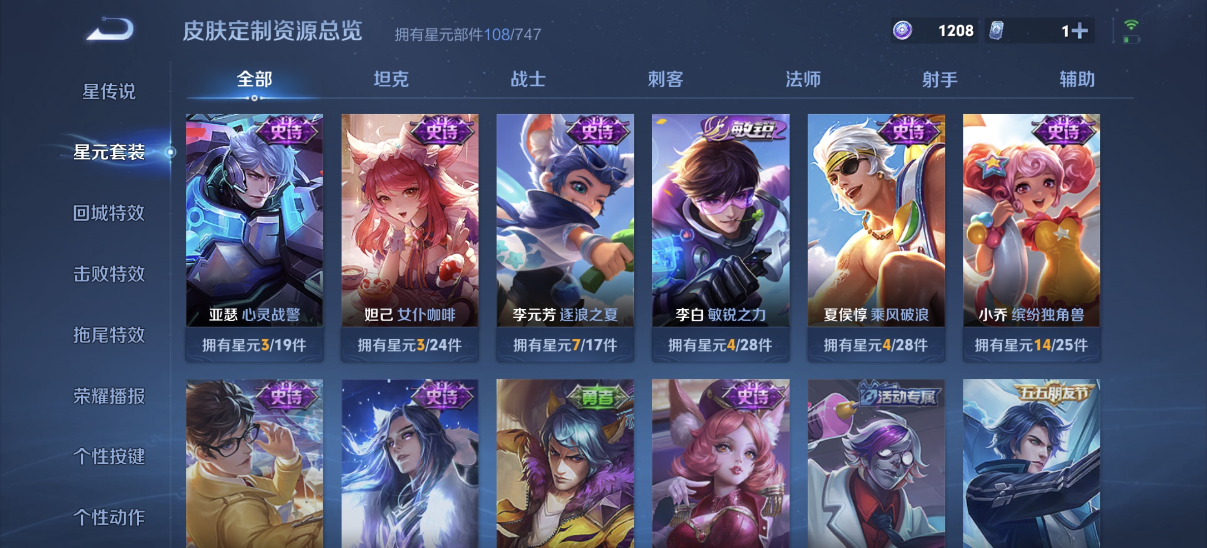 WZDN3223610王者荣耀账号详情图3 WZDN3223610王者荣耀账号详情图3