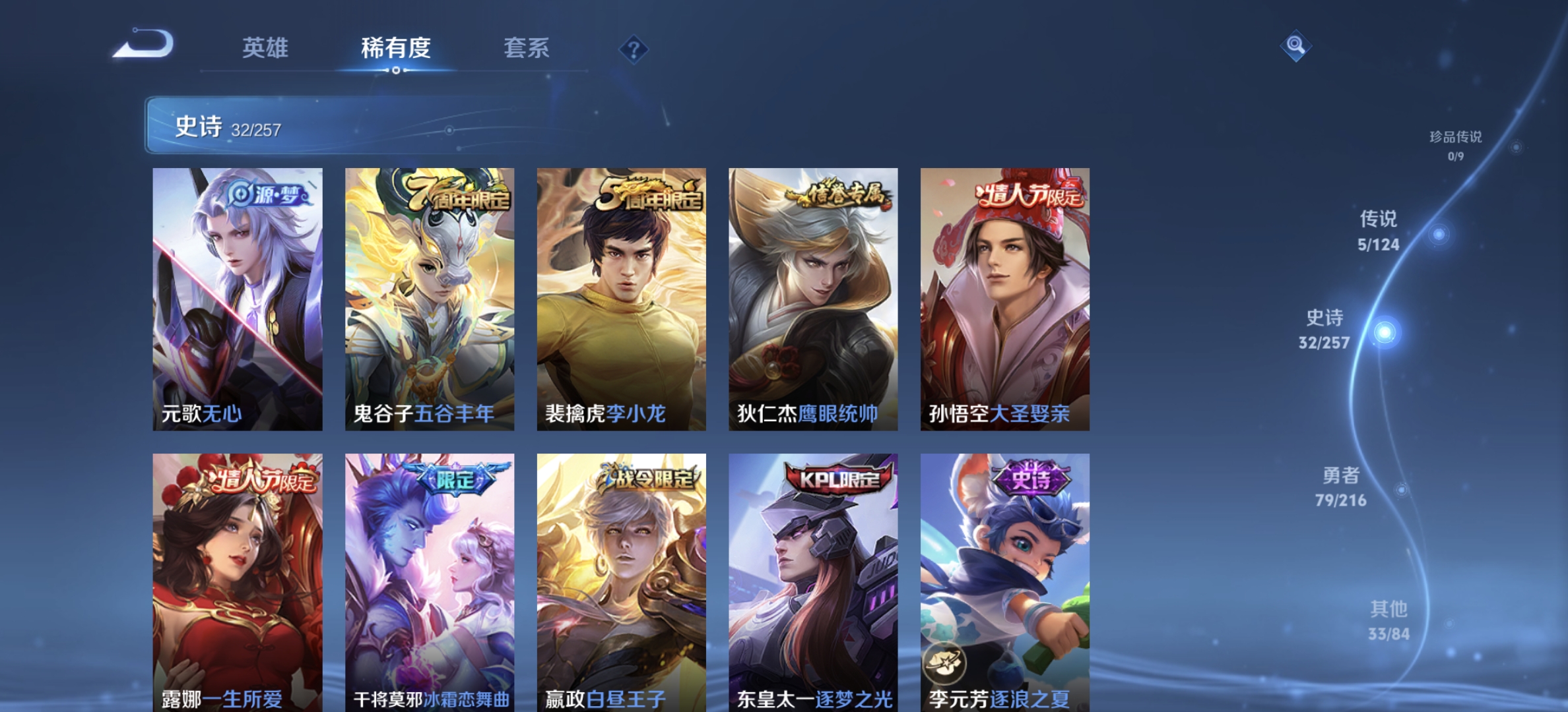 WZDN3223610王者荣耀账号详情图8 WZDN3223610王者荣耀账号详情图8