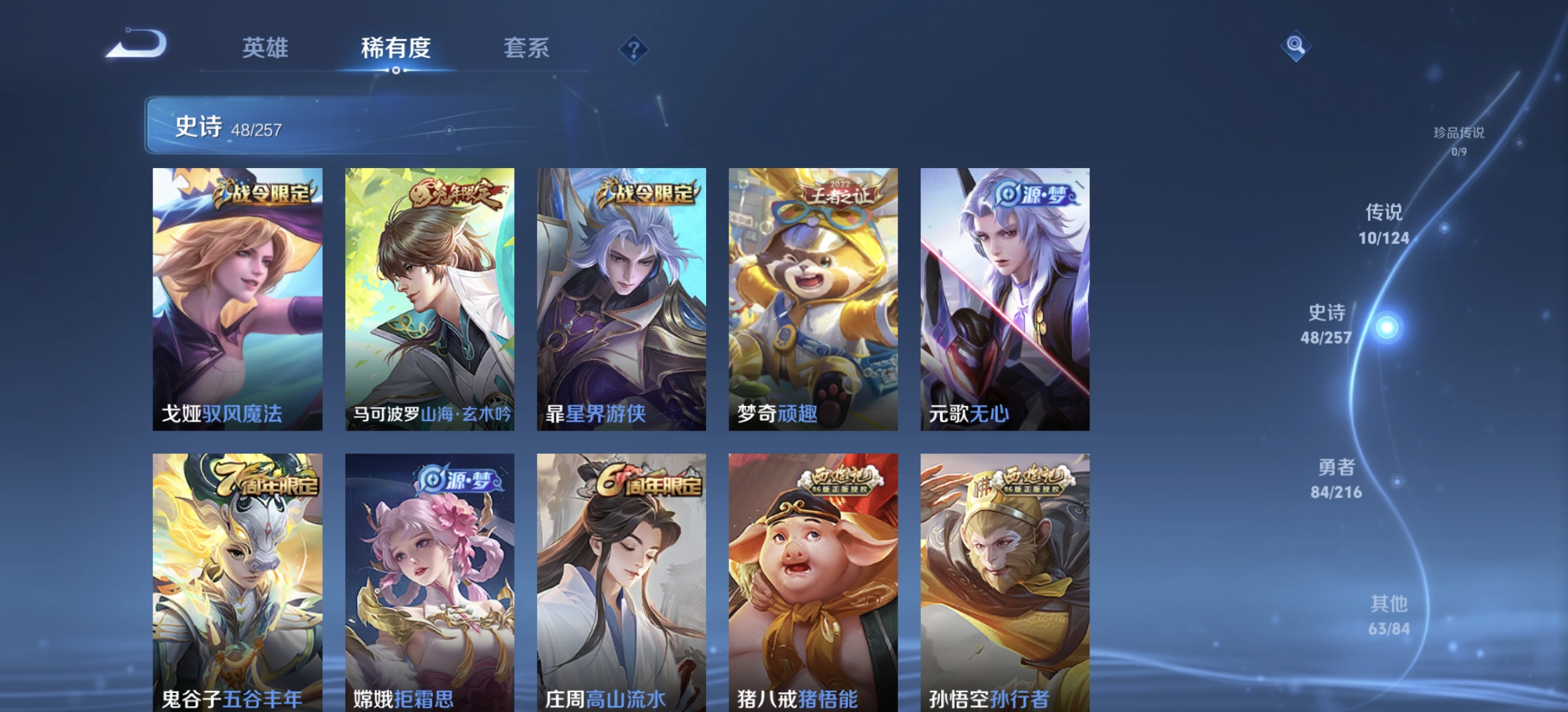 WZDN3223613王者荣耀账号详情图8
