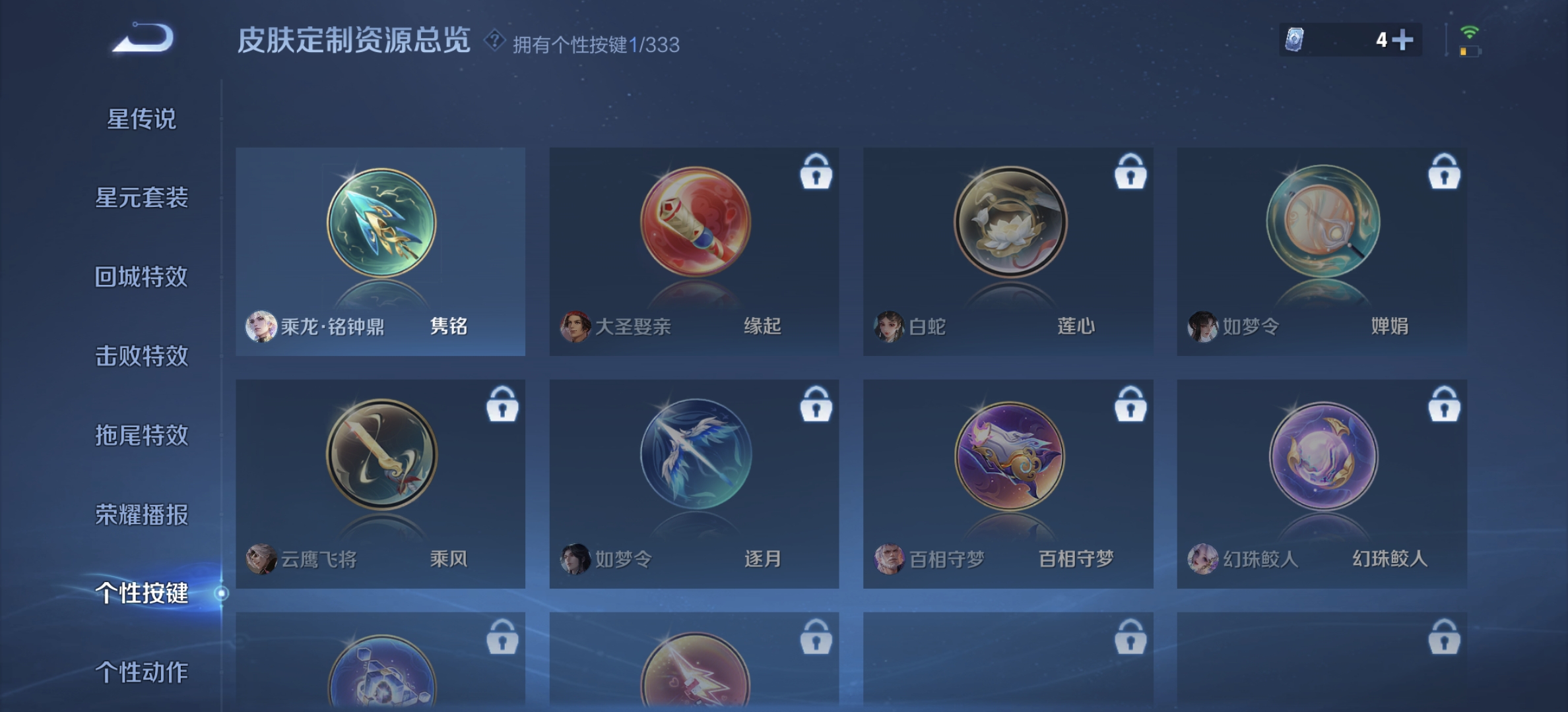 WZDN3223613王者荣耀账号详情图6