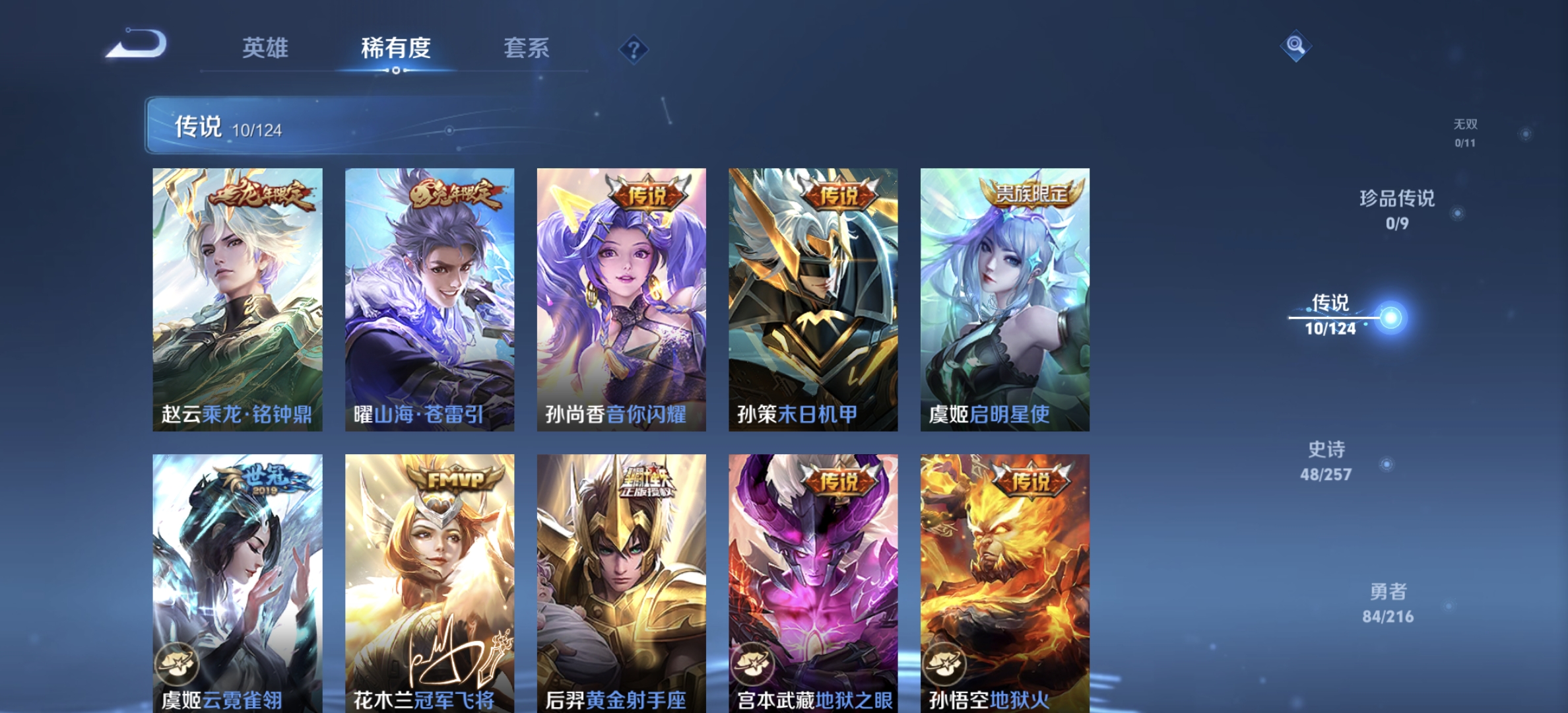 WZDN3223613王者荣耀账号详情图9