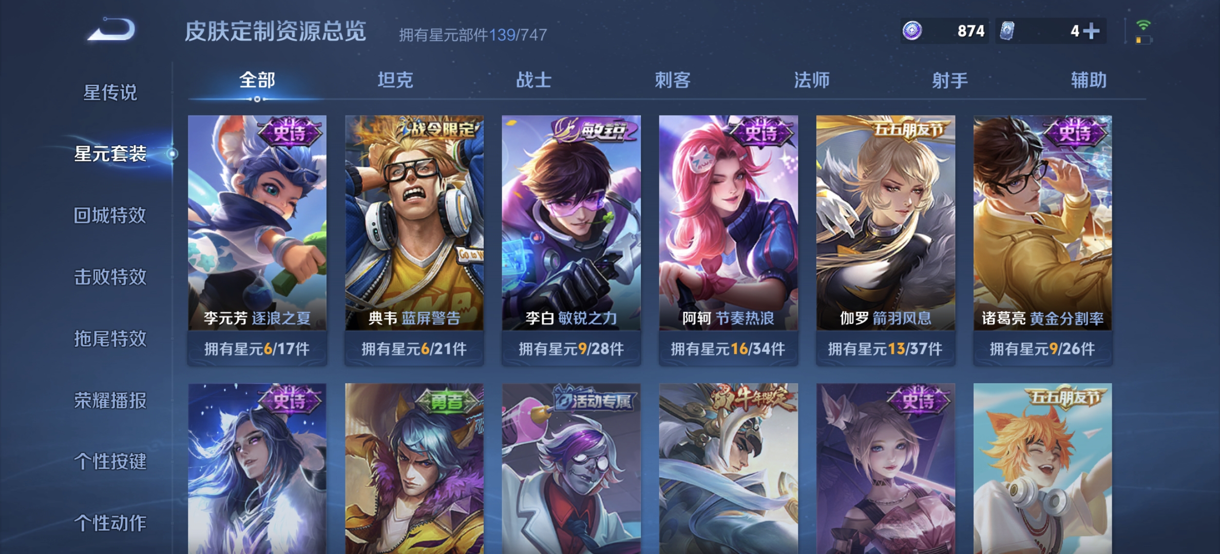 WZDN3223613王者荣耀账号详情图10