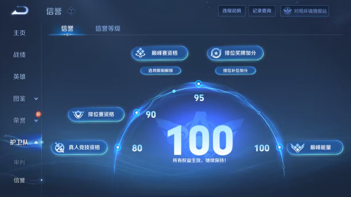 WZCMW3232365王者荣耀账号详情图8