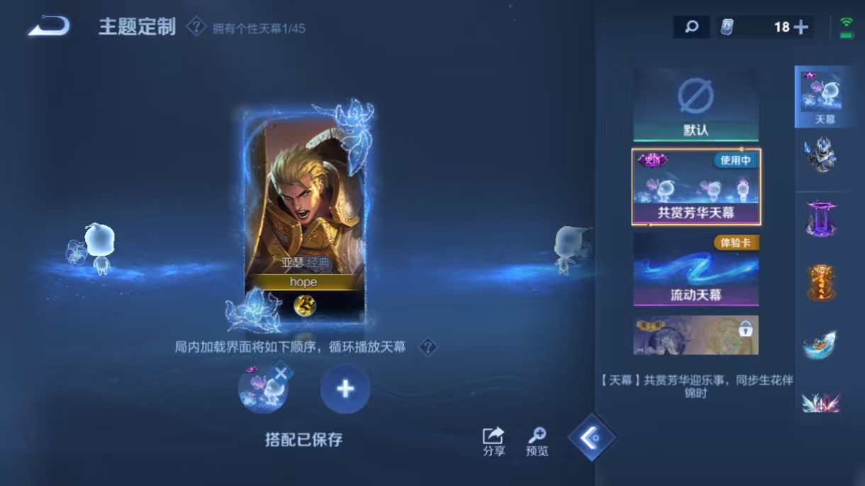 WZCMW3232365王者荣耀账号详情图5