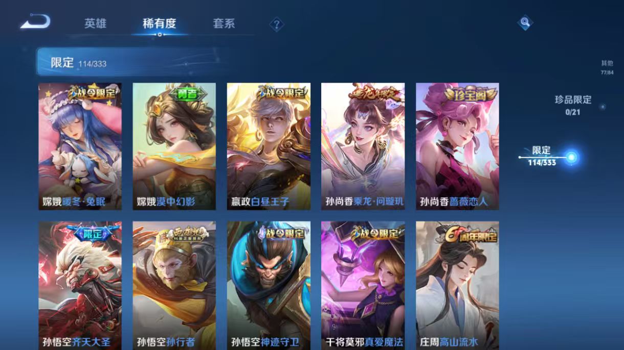 WZCMW3232365王者荣耀账号详情图9