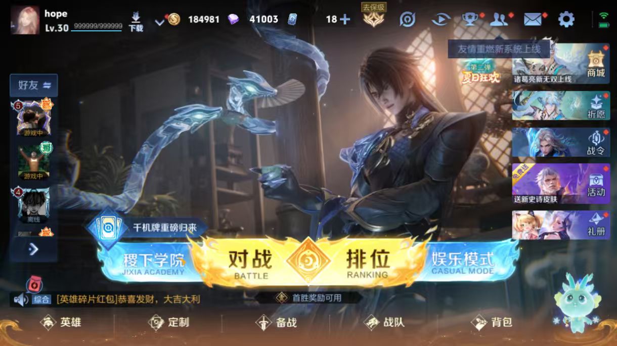 WZCMW3232365王者荣耀账号详情图3
