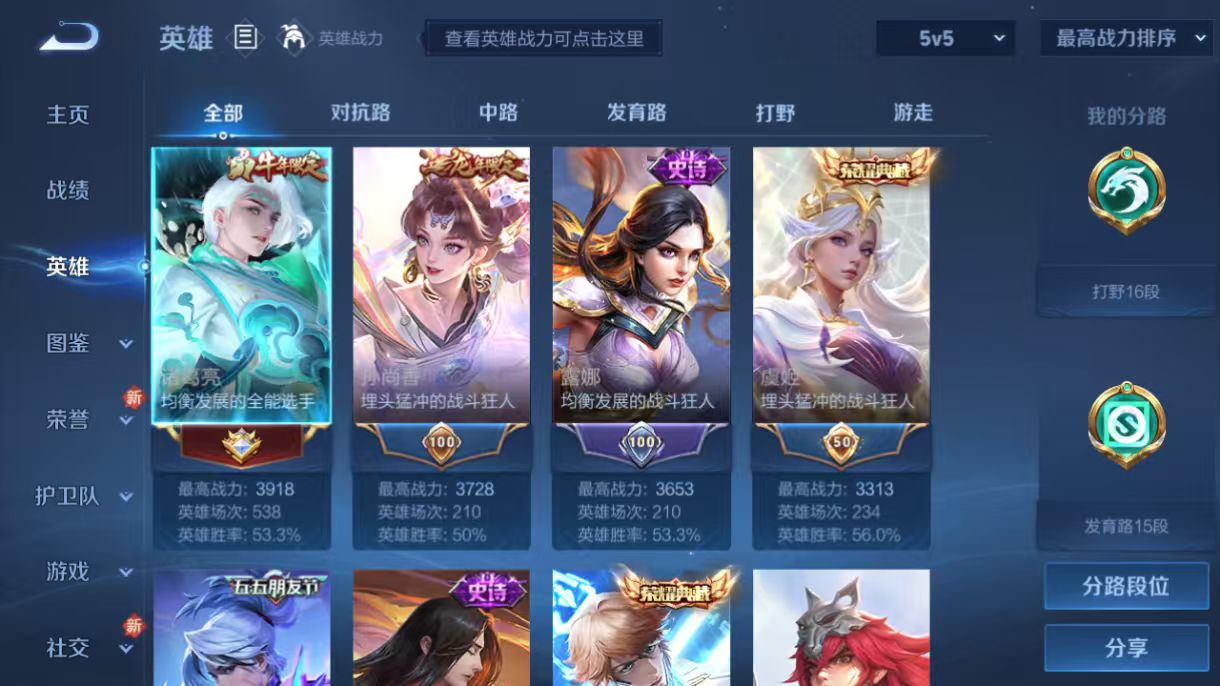 WZCMW3232365王者荣耀账号详情图14