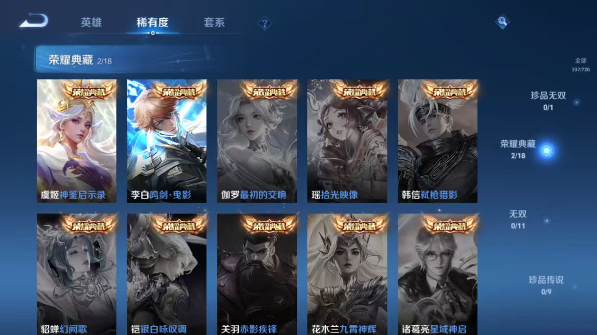 WZCMW3232365王者荣耀账号详情图19