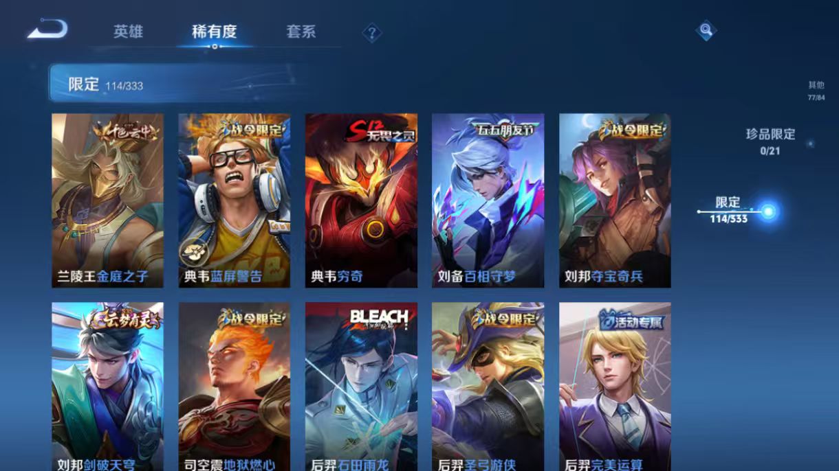 WZCMW3232365王者荣耀账号详情图20