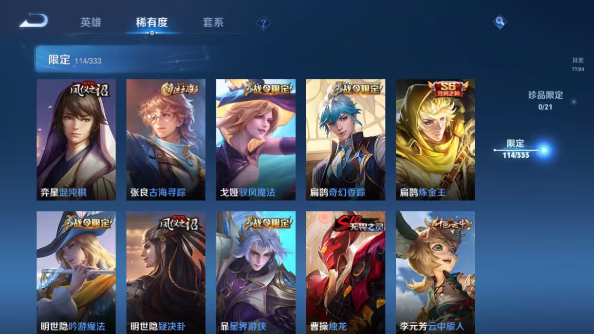 WZCMW3232365王者荣耀账号详情图23