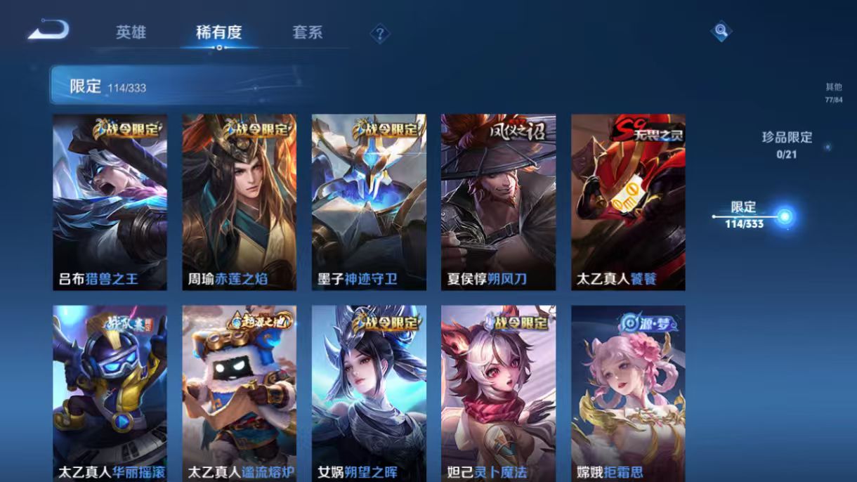 WZCMW3232365王者荣耀账号详情图10