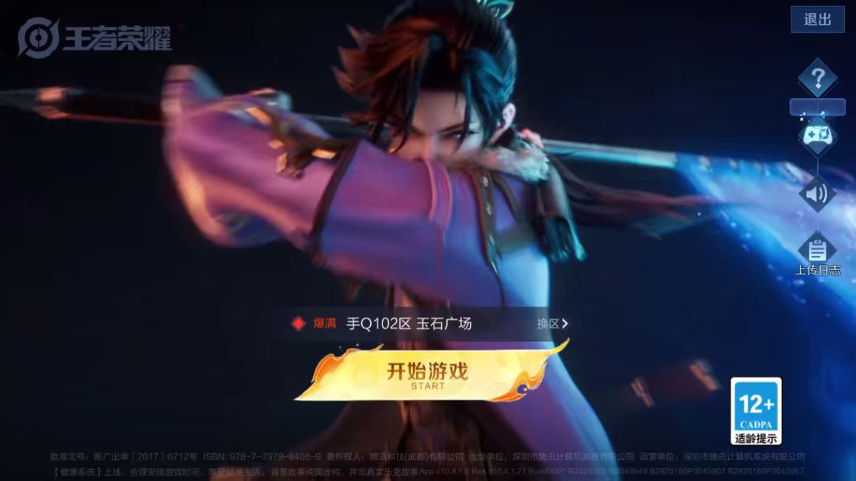 WZCMW3232365王者荣耀账号详情图17