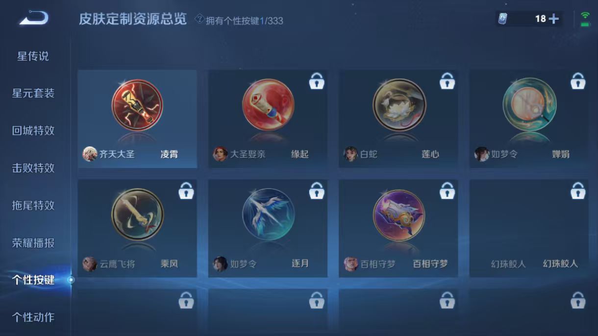 WZCMW3232365王者荣耀账号详情图15