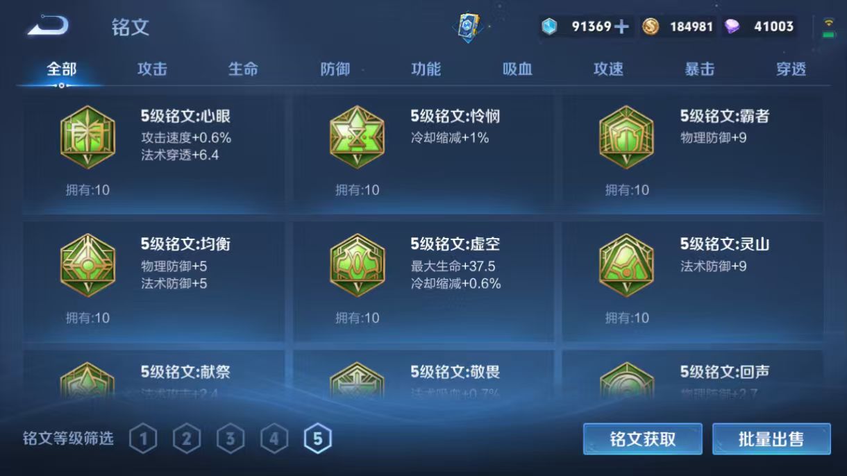 WZCMW3232365王者荣耀账号详情图16
