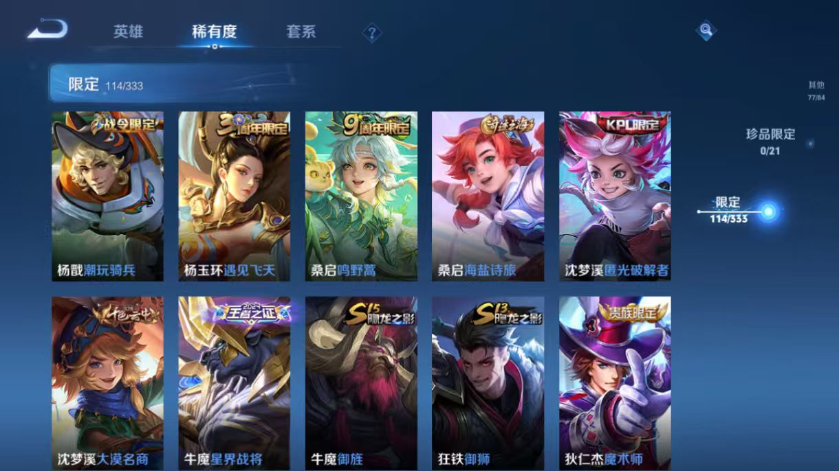 WZCMW3232365王者荣耀账号详情图24