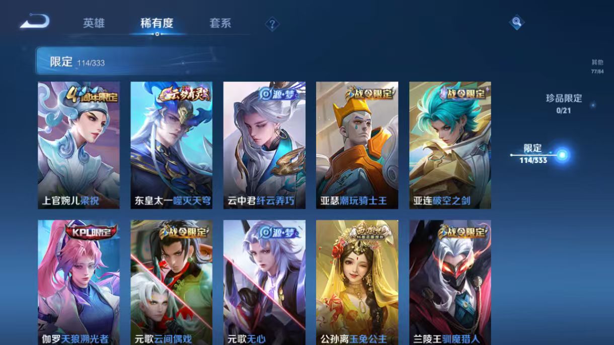 WZCMW3232365王者荣耀账号详情图11