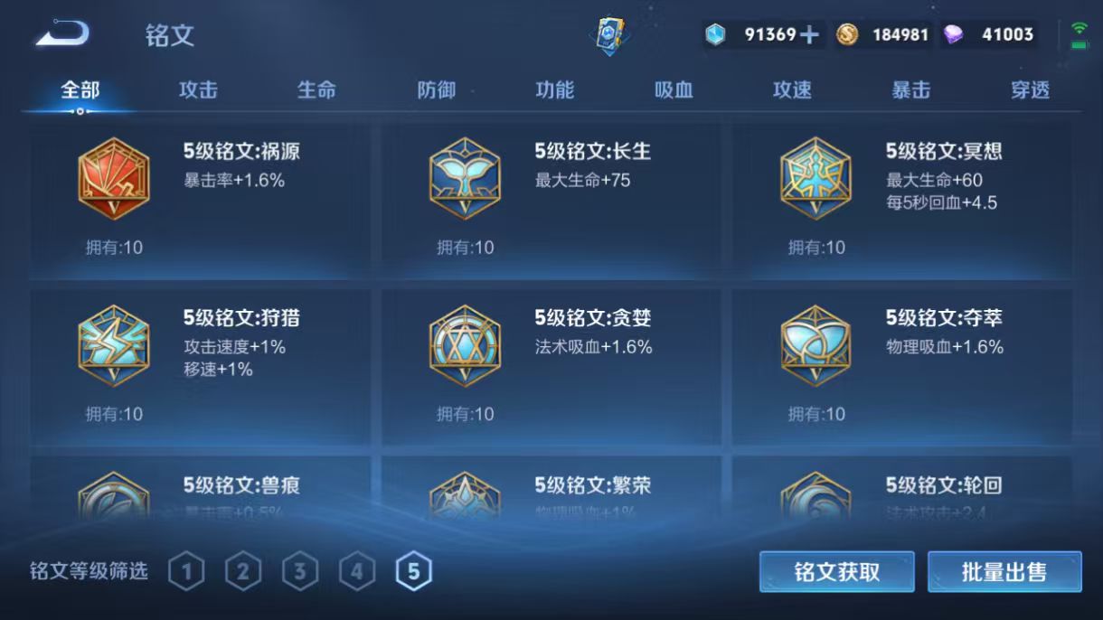 WZCMW3232365王者荣耀账号详情图18