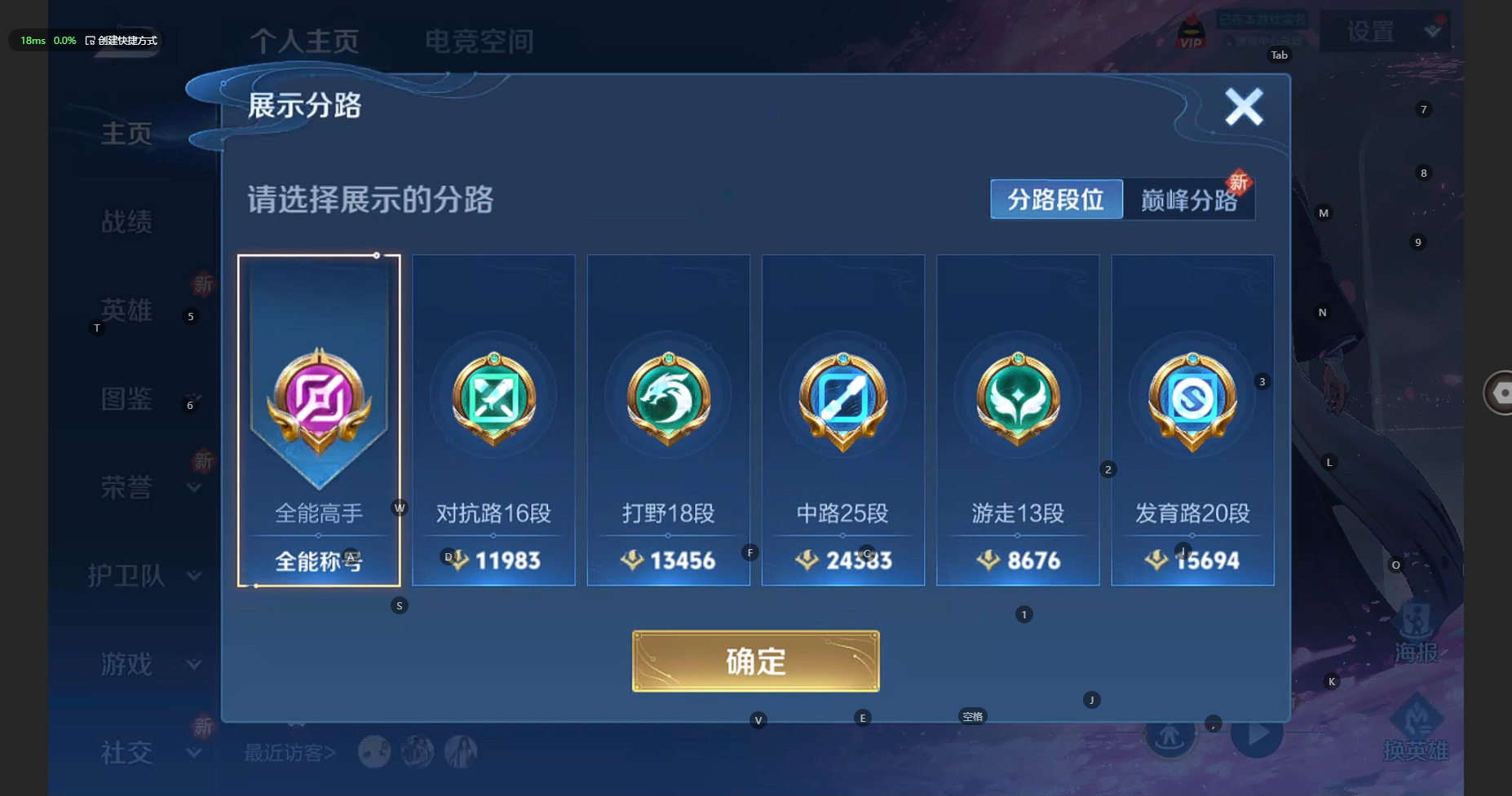 WZBSY3227749王者荣耀账号详情图2