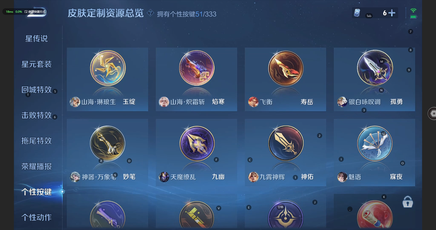 WZBSY3227749王者荣耀账号详情图32