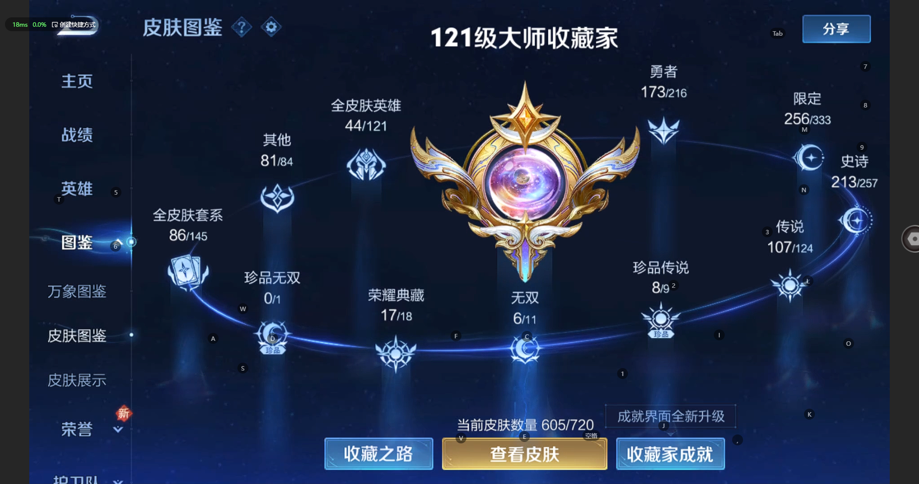 WZBSY3227749王者荣耀账号详情图6
