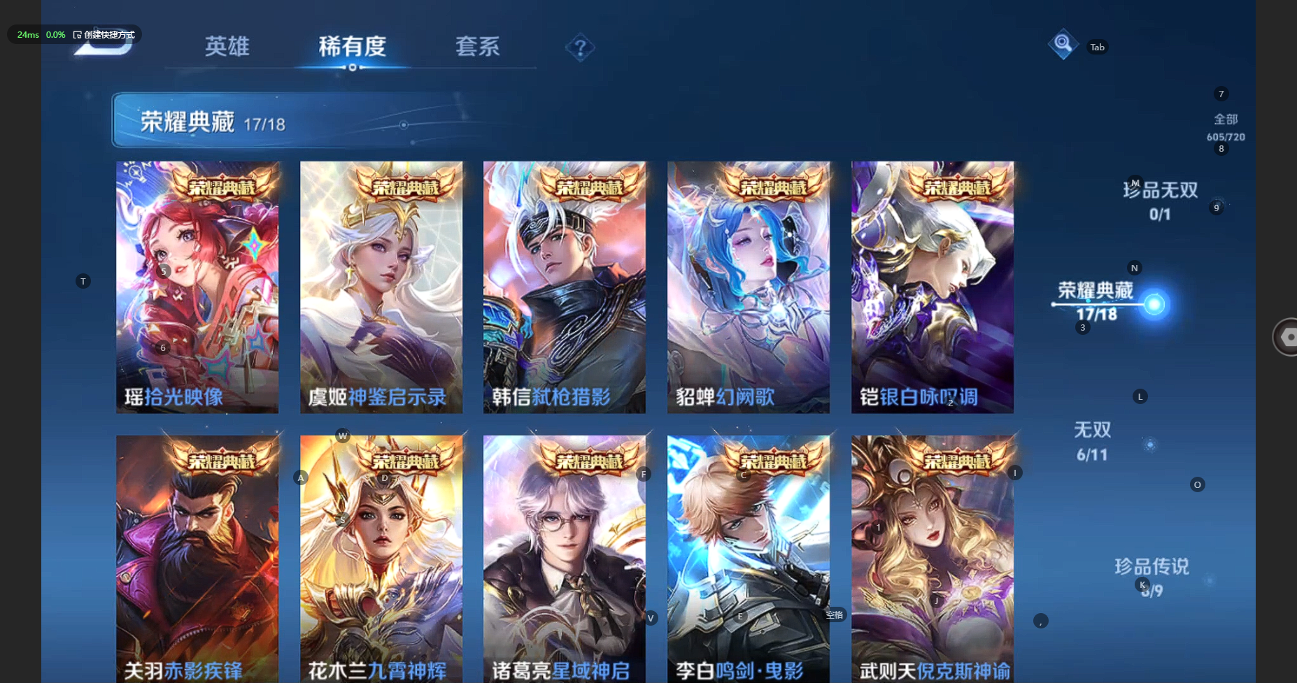 WZBSY3227749王者荣耀账号详情图9