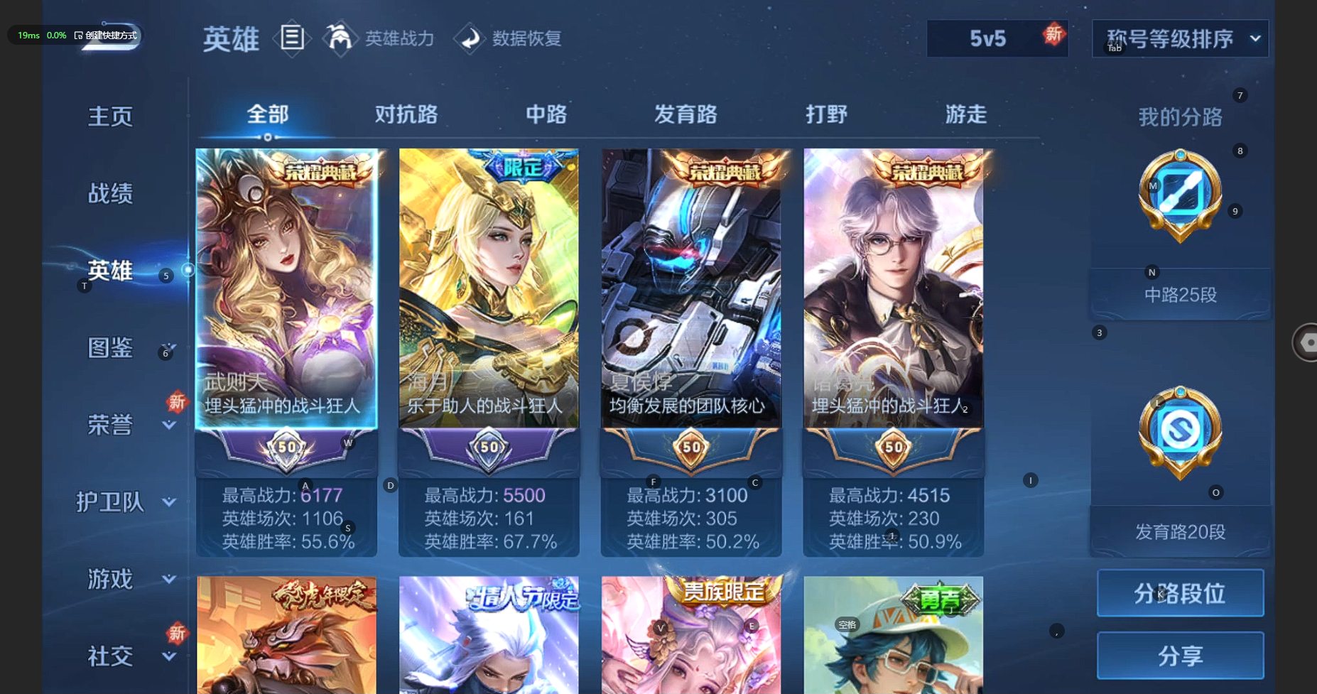 WZBSY3227749王者荣耀账号详情图4