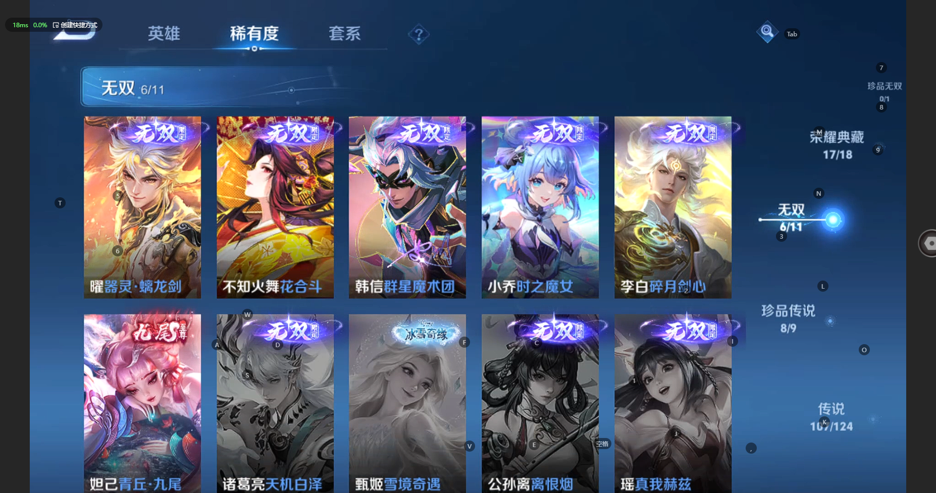 WZBSY3227749王者荣耀账号详情图11