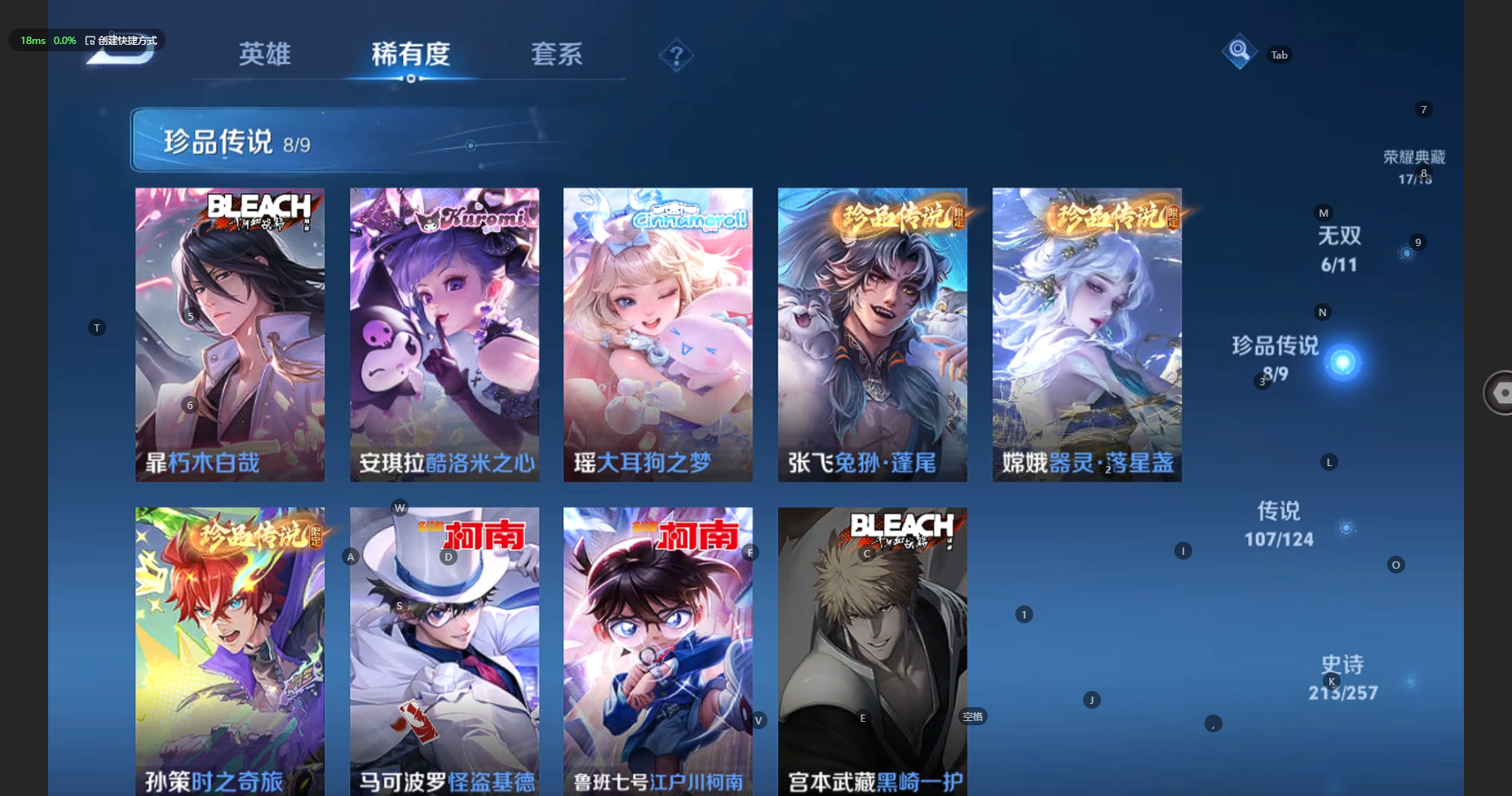 WZBSY3227749王者荣耀账号详情图12