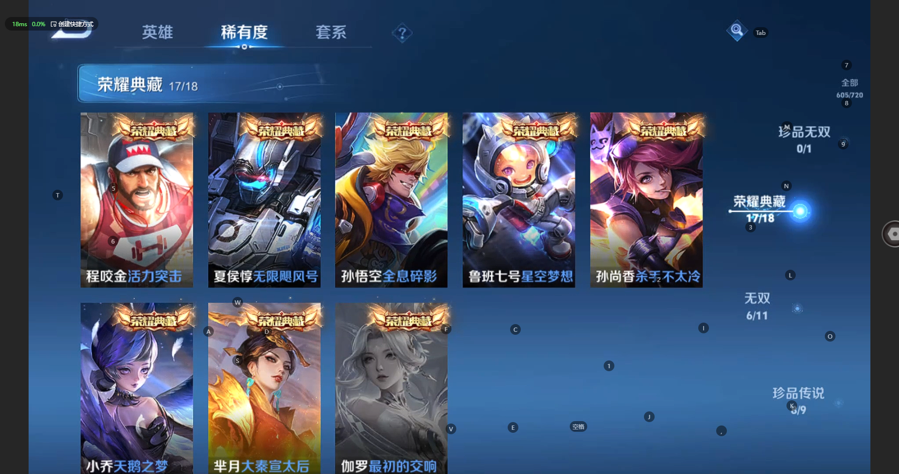 WZBSY3227749王者荣耀账号详情图10