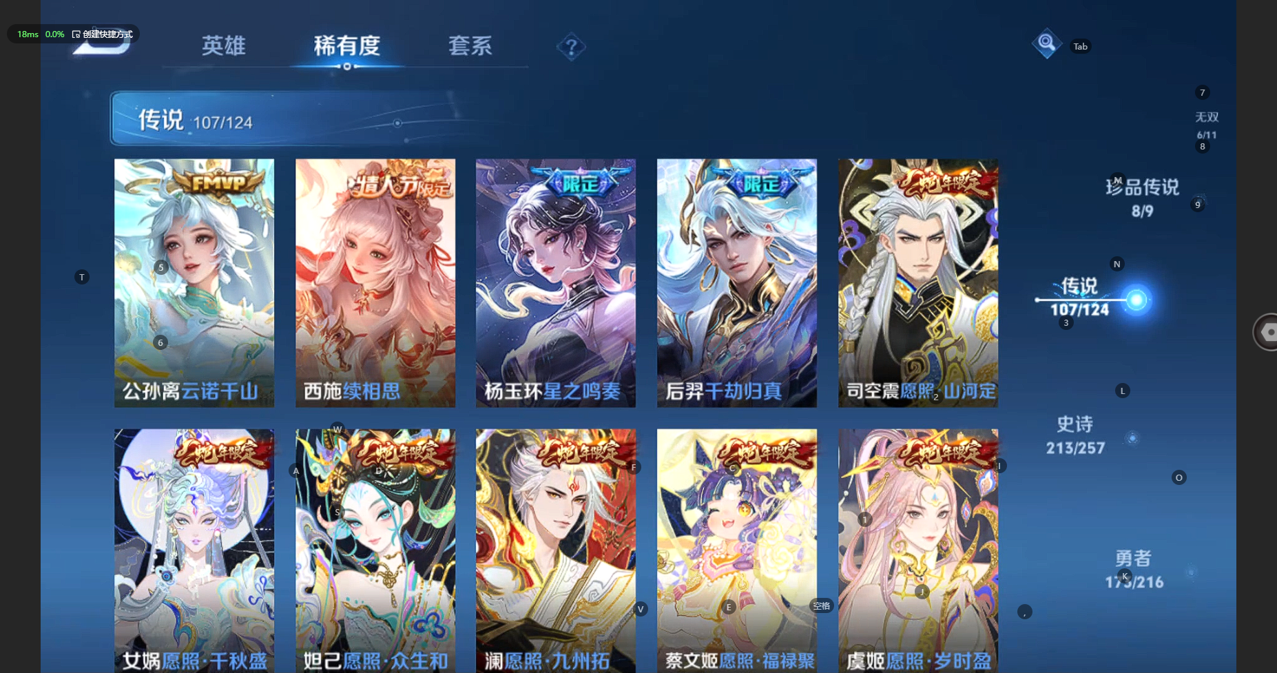 WZBSY3227749王者荣耀账号详情图13