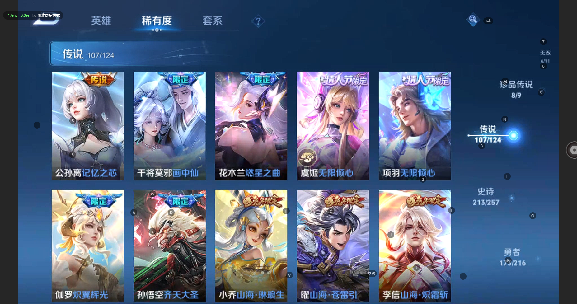 WZBSY3227749王者荣耀账号详情图17