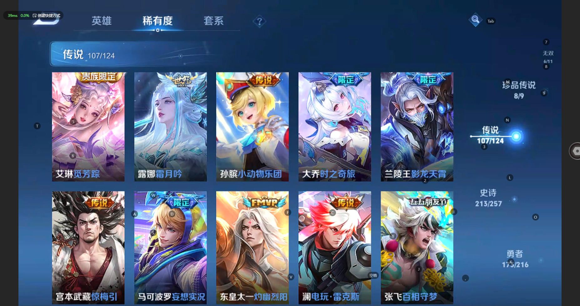 WZBSY3227749王者荣耀账号详情图16