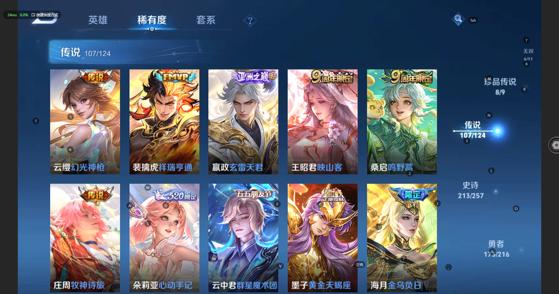 WZBSY3227749王者荣耀账号详情图14