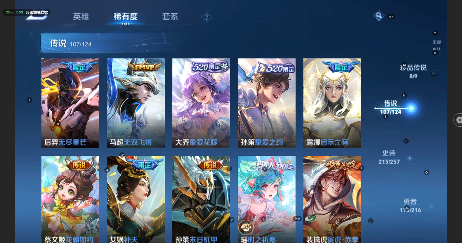 WZBSY3227749王者荣耀账号详情图19