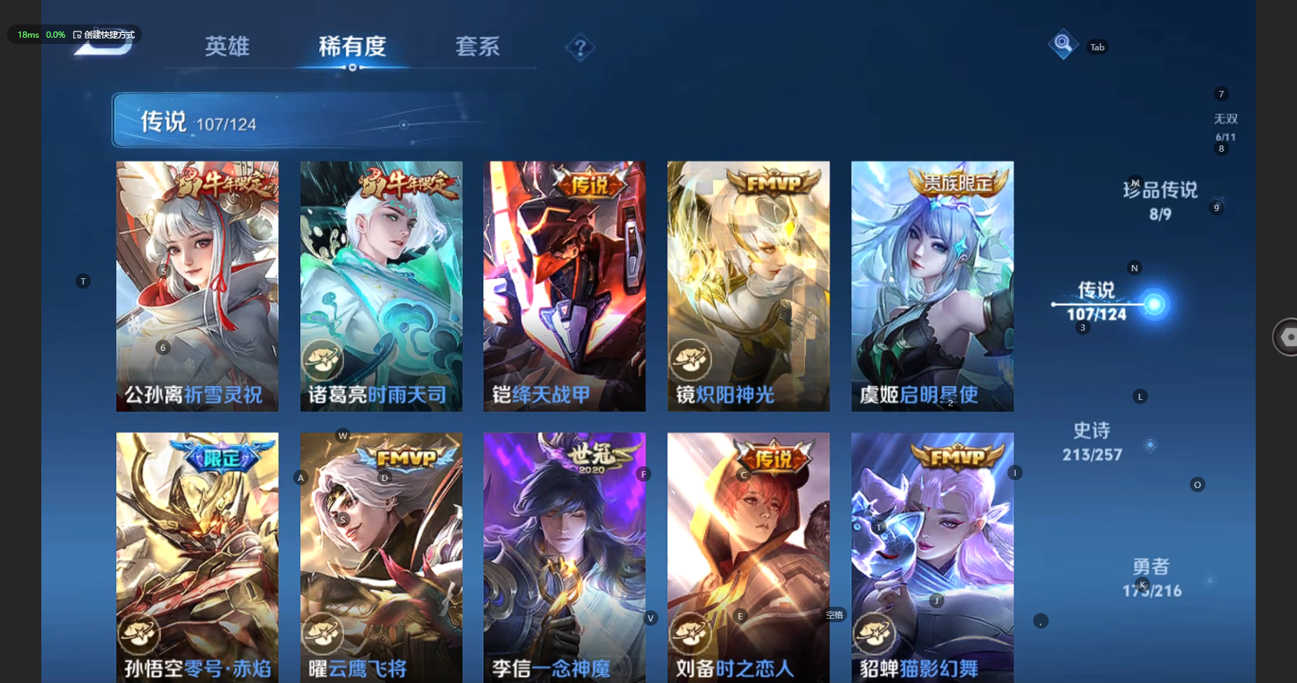 WZBSY3227749王者荣耀账号详情图21