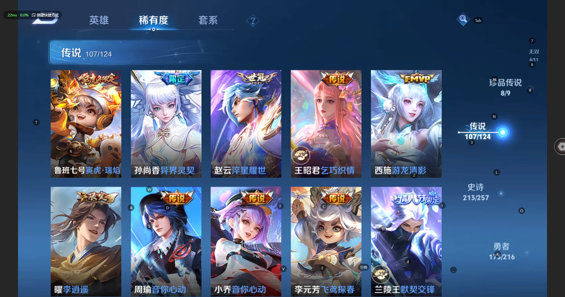 WZBSY3227749王者荣耀账号详情图20