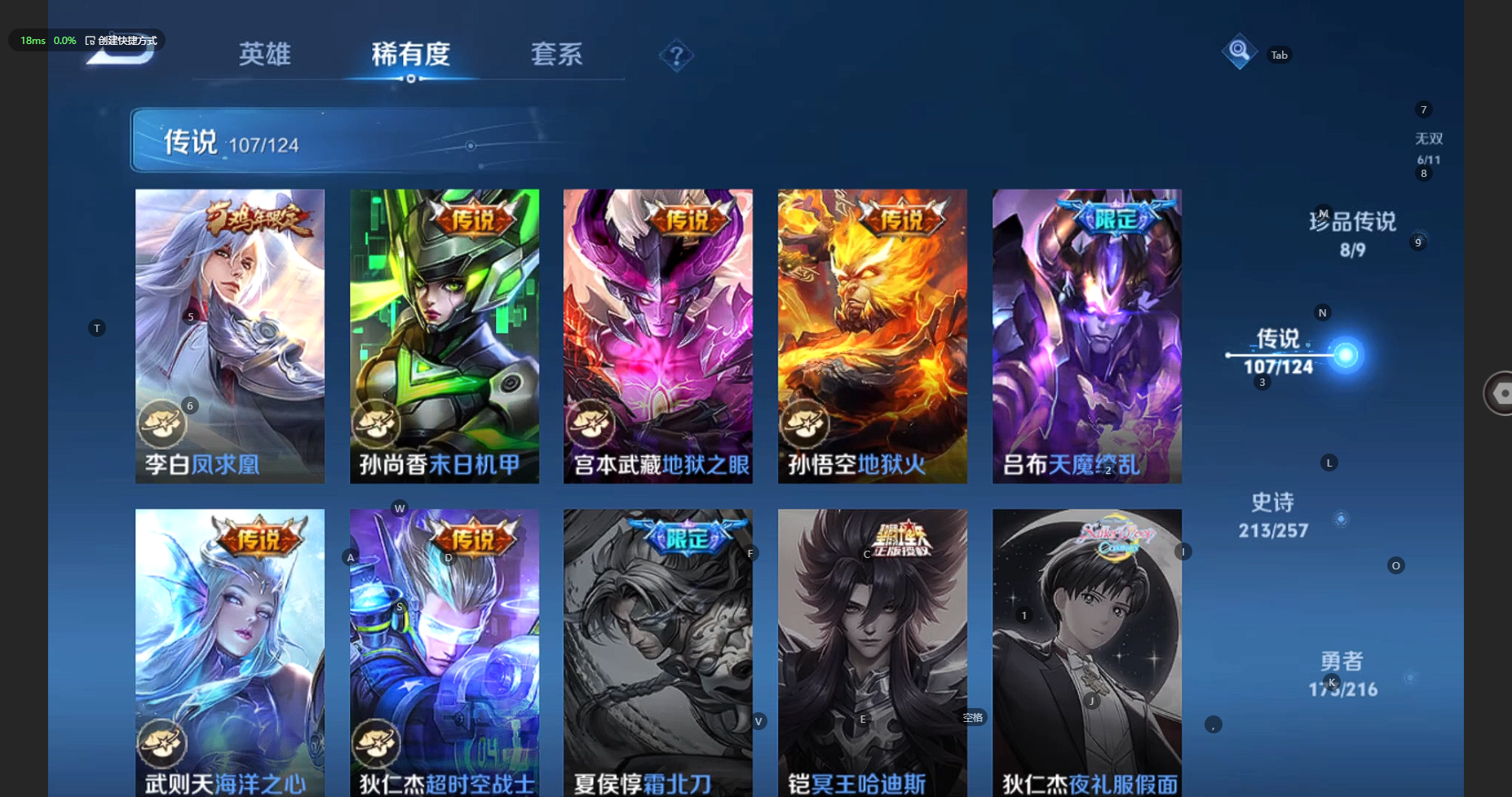 WZBSY3227749王者荣耀账号详情图27