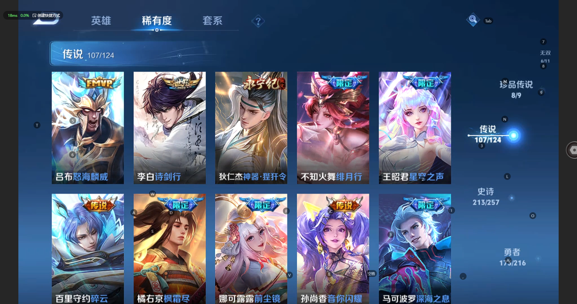 WZBSY3227749王者荣耀账号详情图18