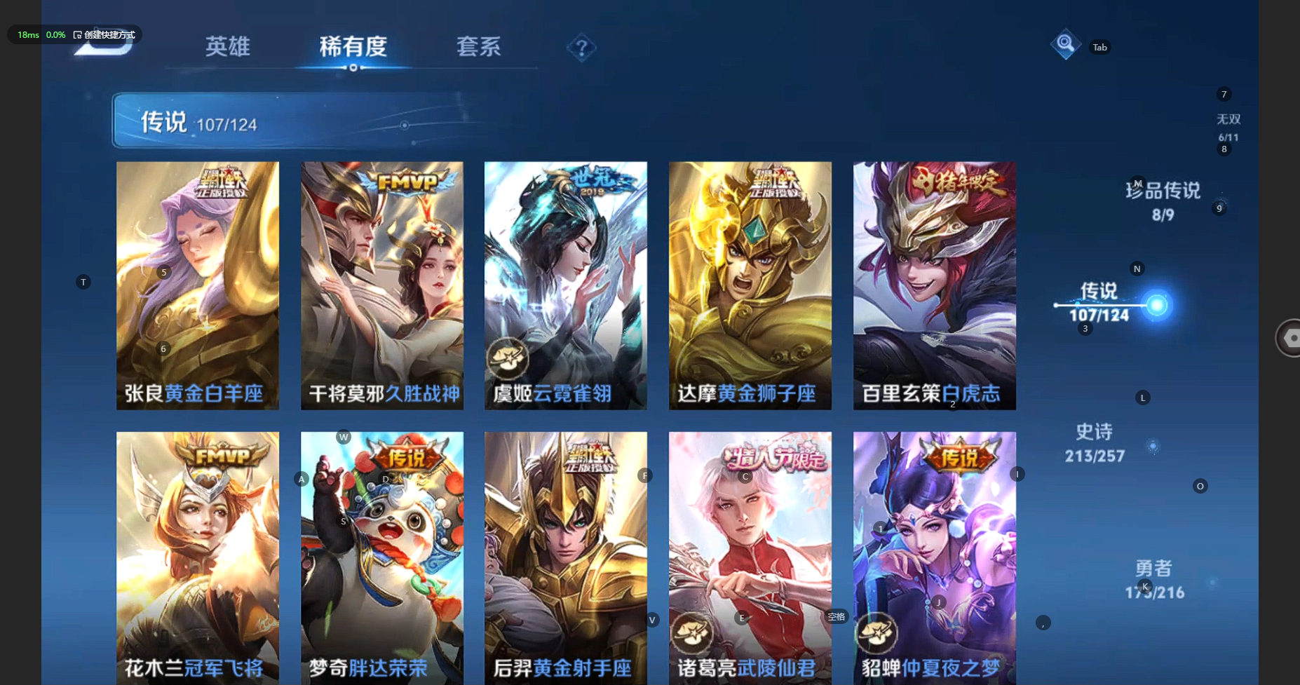 WZBSY3227749王者荣耀账号详情图22