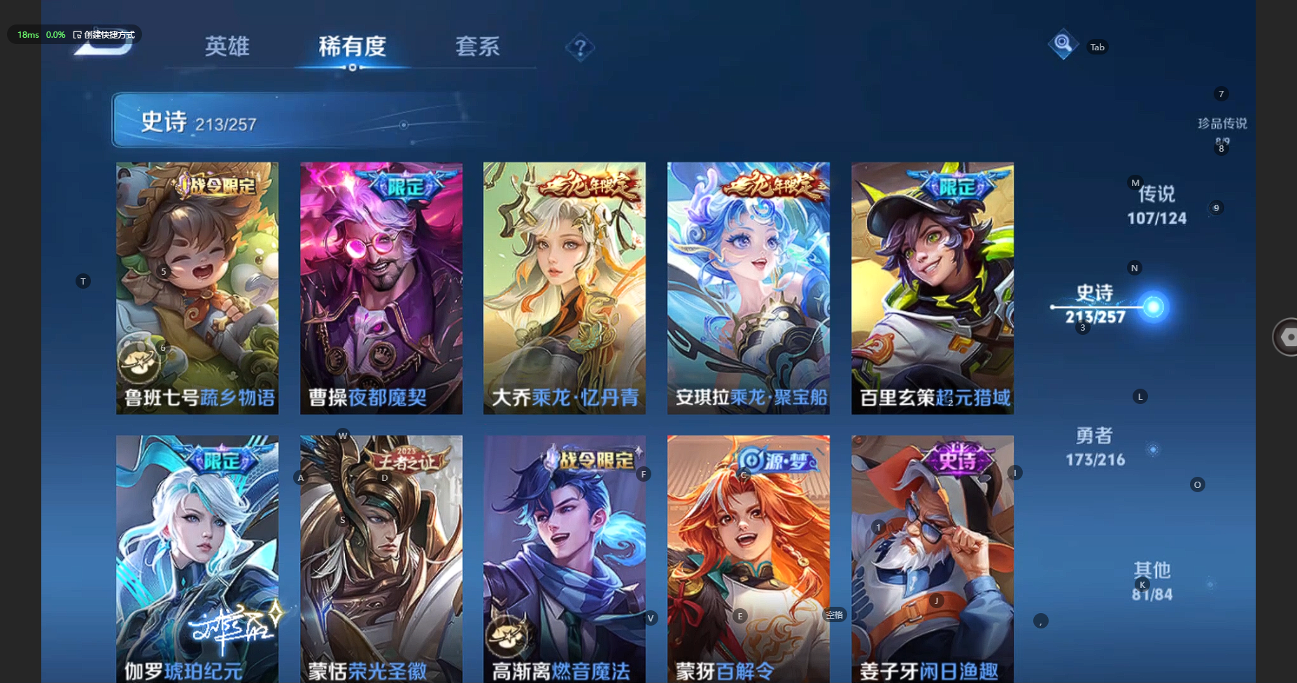 WZBSY3227749王者荣耀账号详情图24