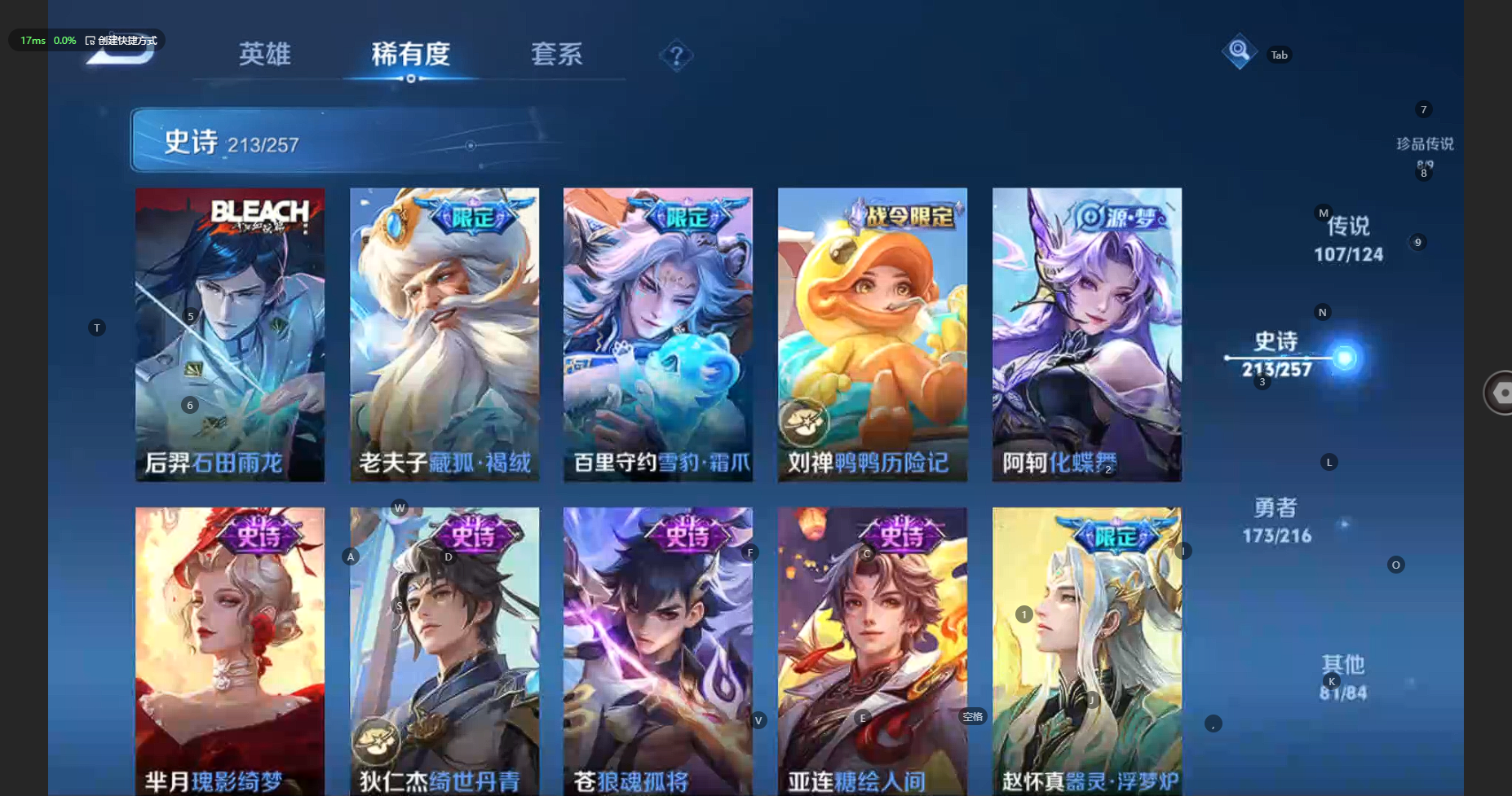 WZBSY3227749王者荣耀账号详情图23