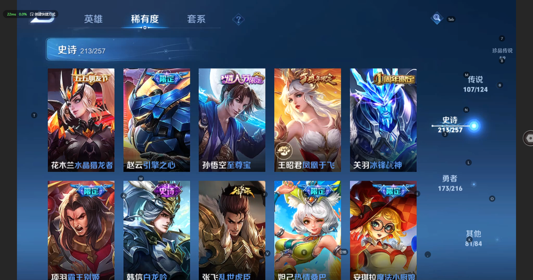 WZBSY3227749王者荣耀账号详情图26