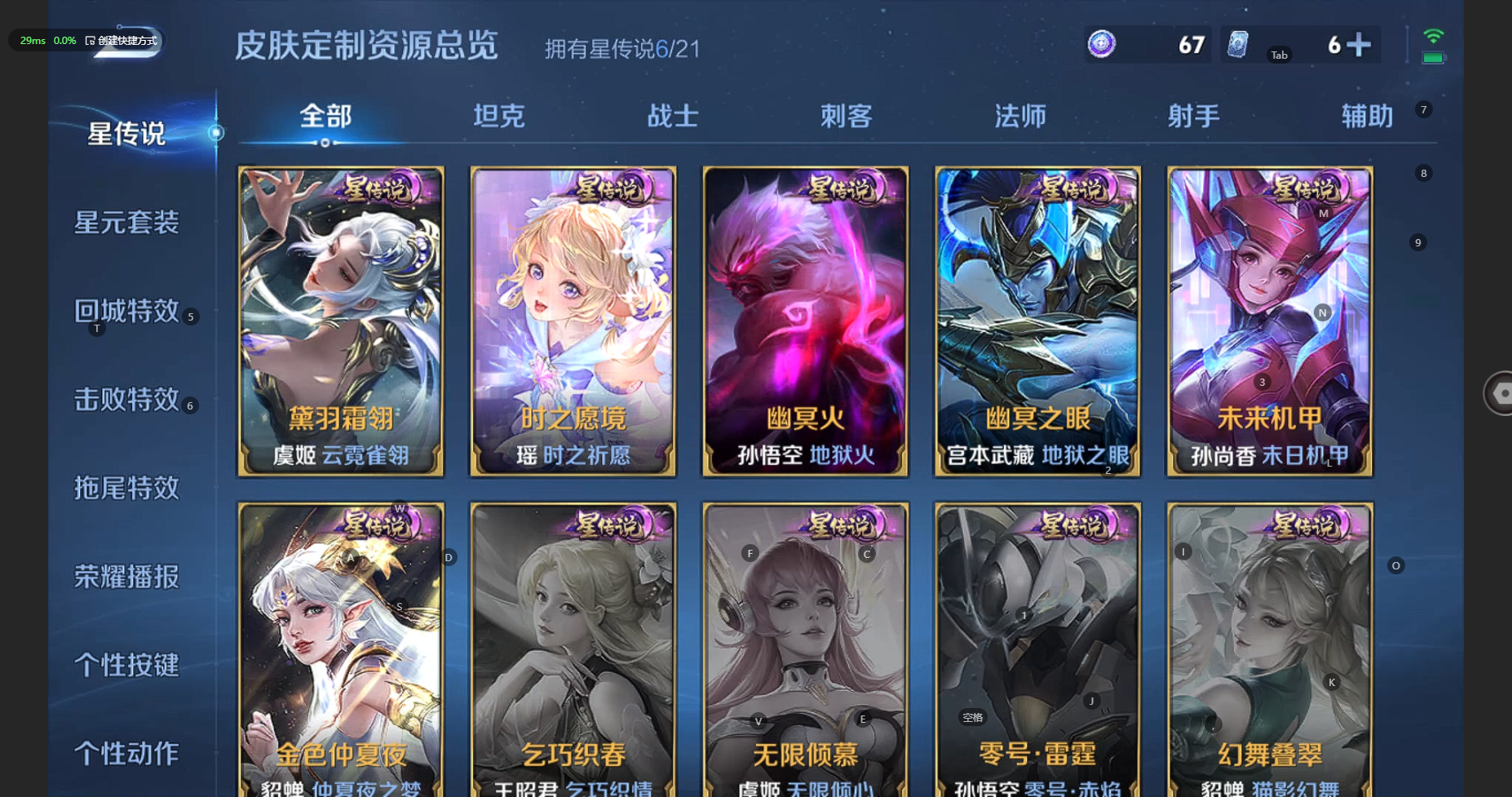 WZBSY3227749王者荣耀账号详情图7