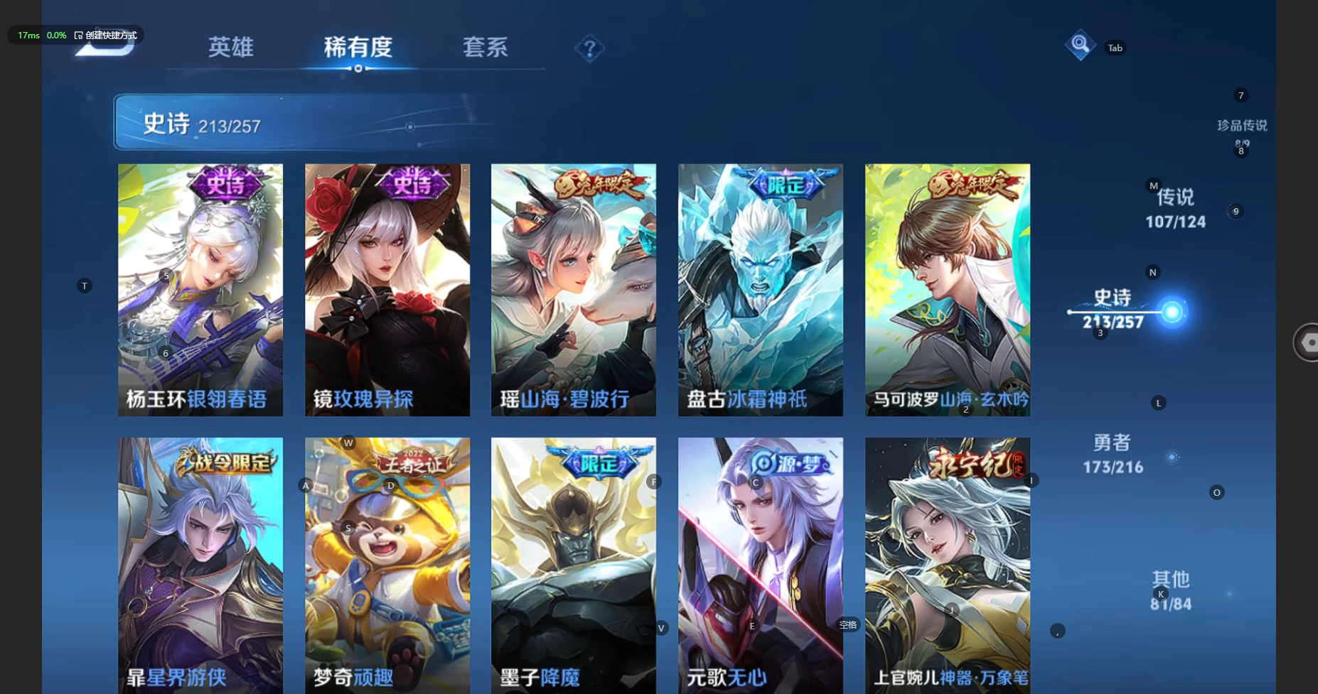 WZBSY3227749王者荣耀账号详情图25