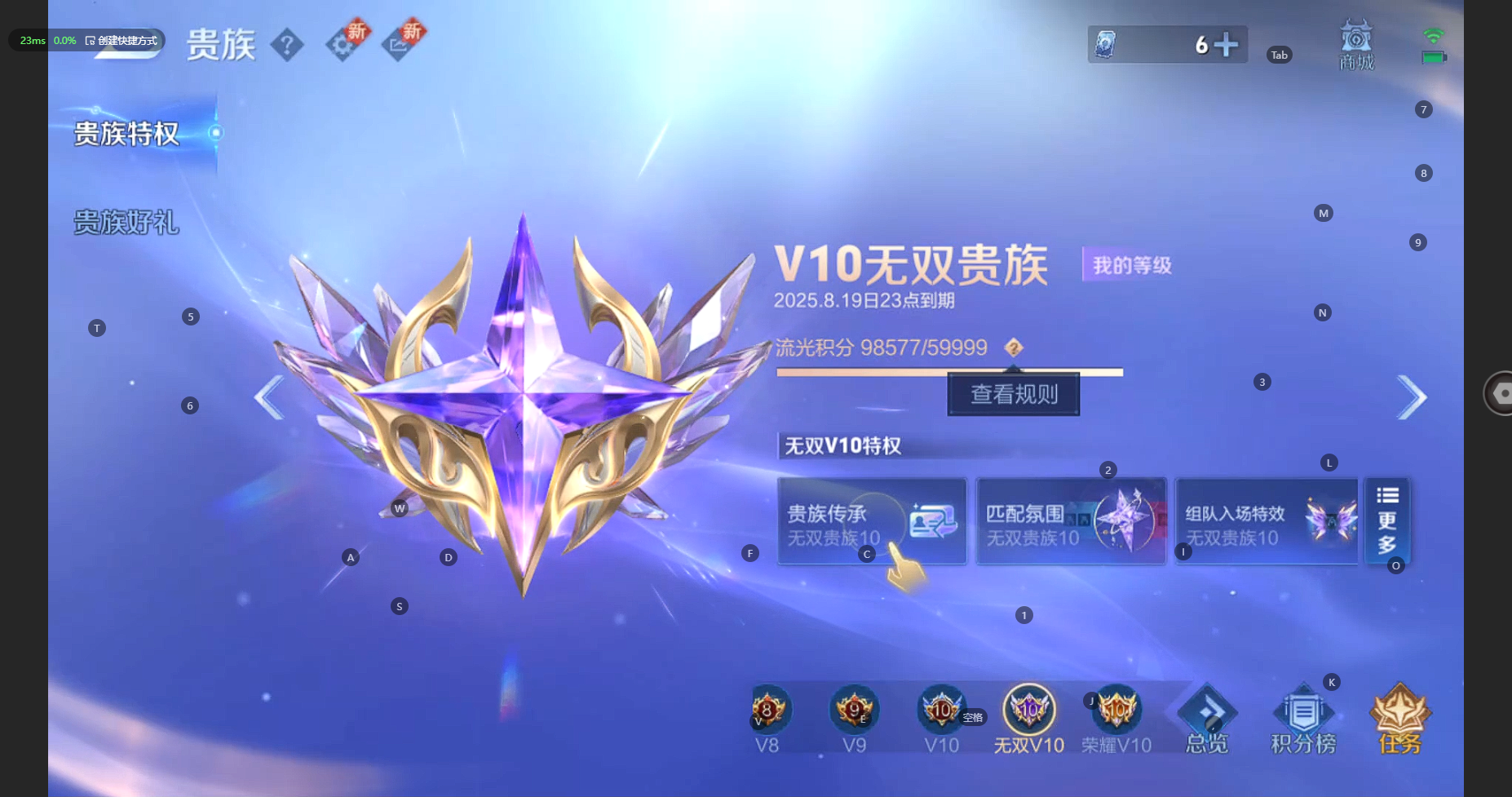 WZBSY3227749王者荣耀账号详情图36