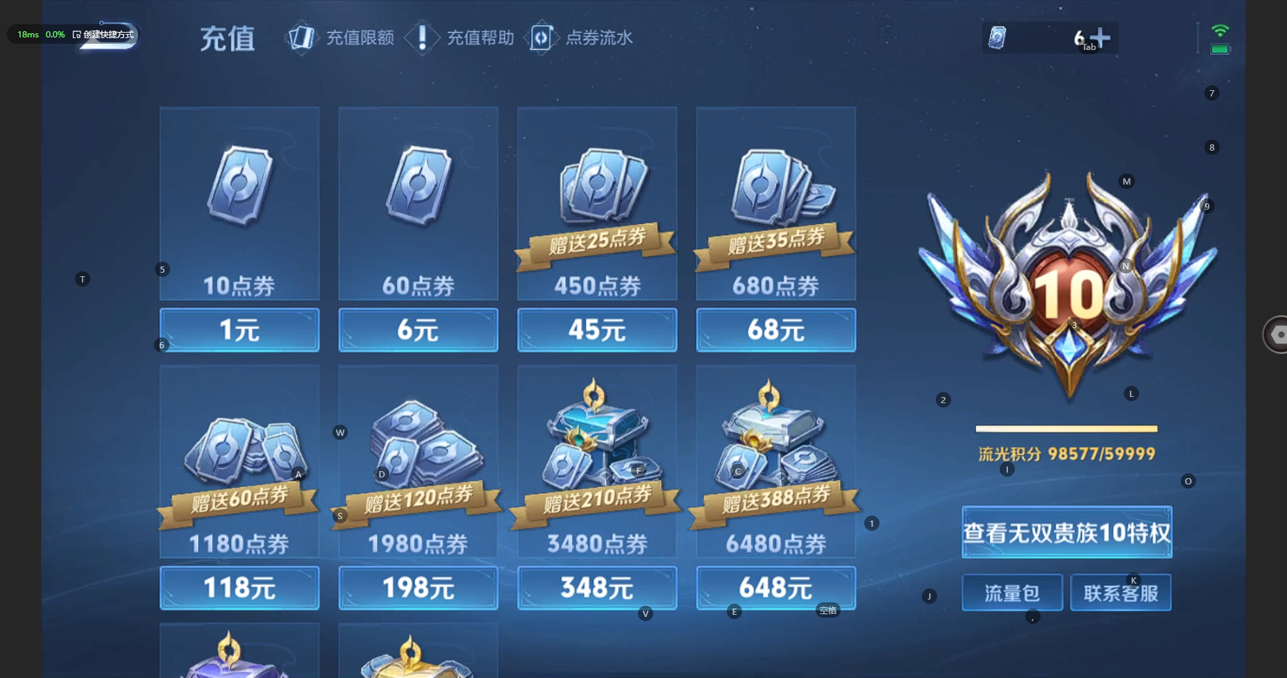 WZBSY3227749王者荣耀账号详情图35