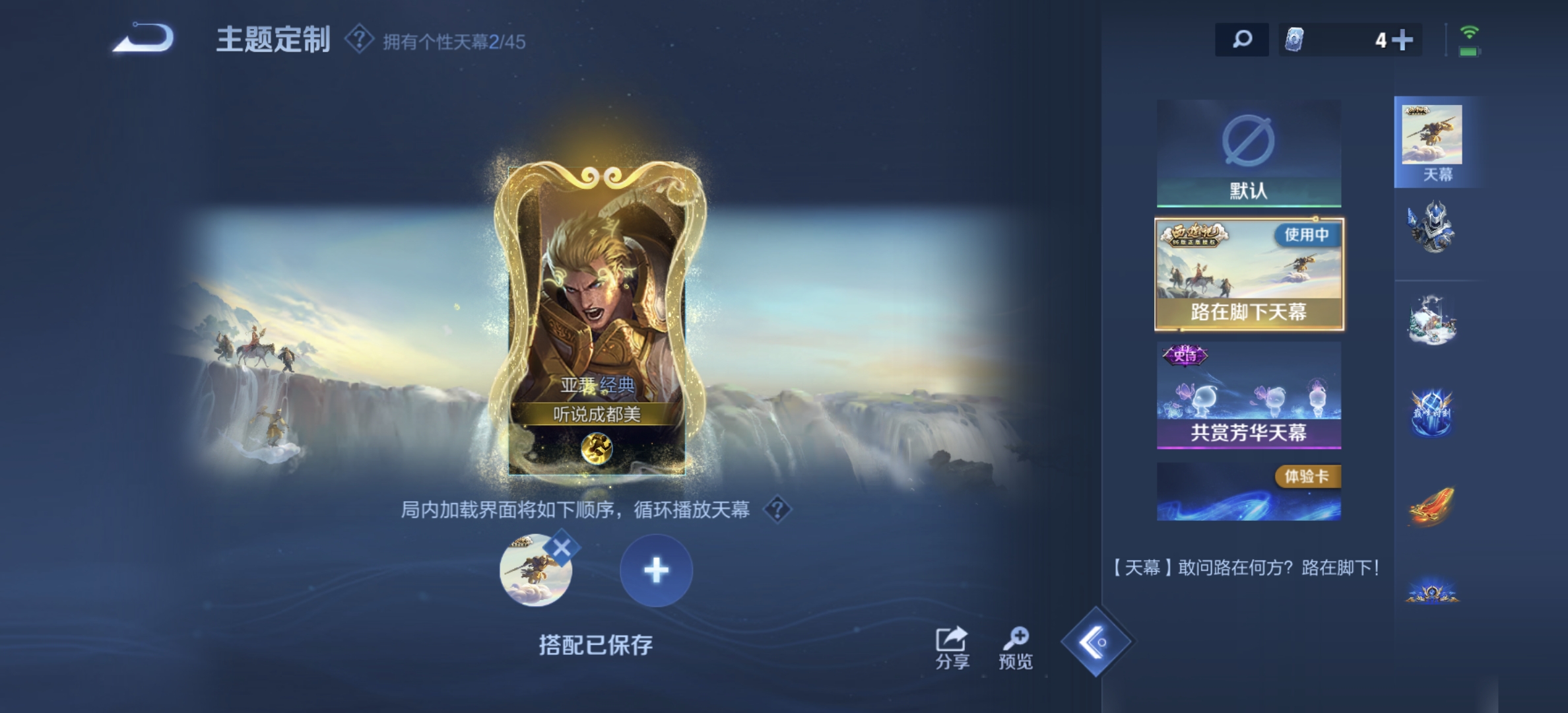 WZDN3223618王者荣耀账号详情图8