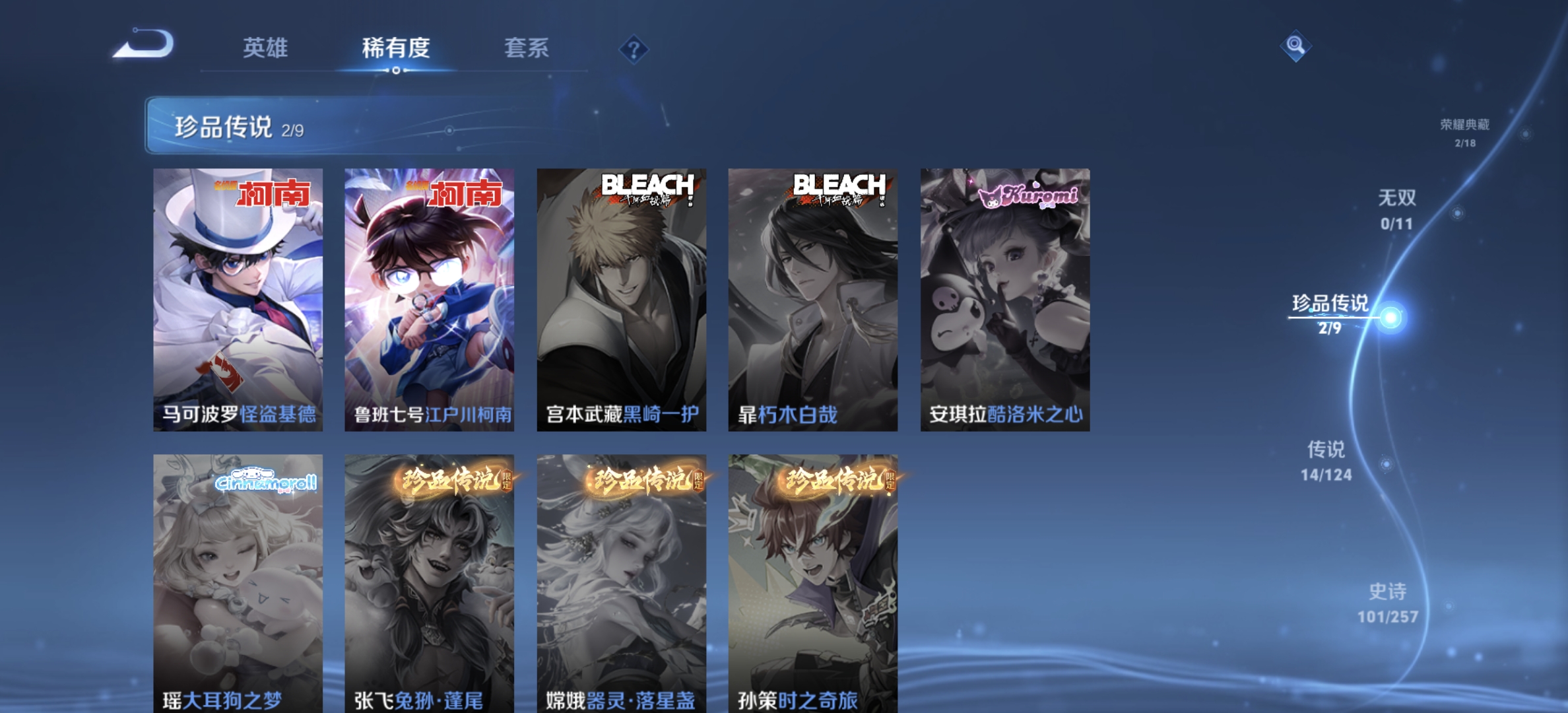WZDN3223618王者荣耀账号详情图7