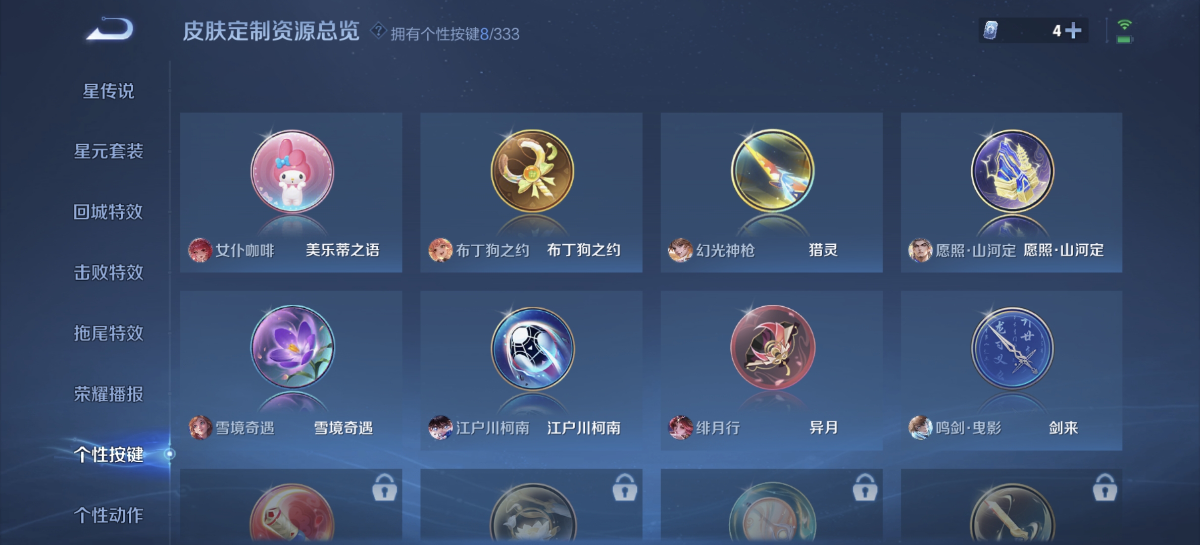 WZDN3223618王者荣耀账号详情图9